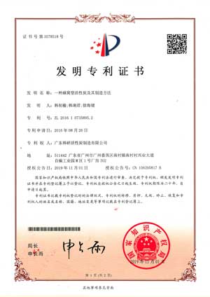 蜂窩活性炭發(fā)明專利